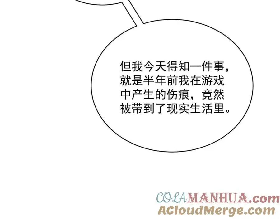 第164话 你要把我藏好了88