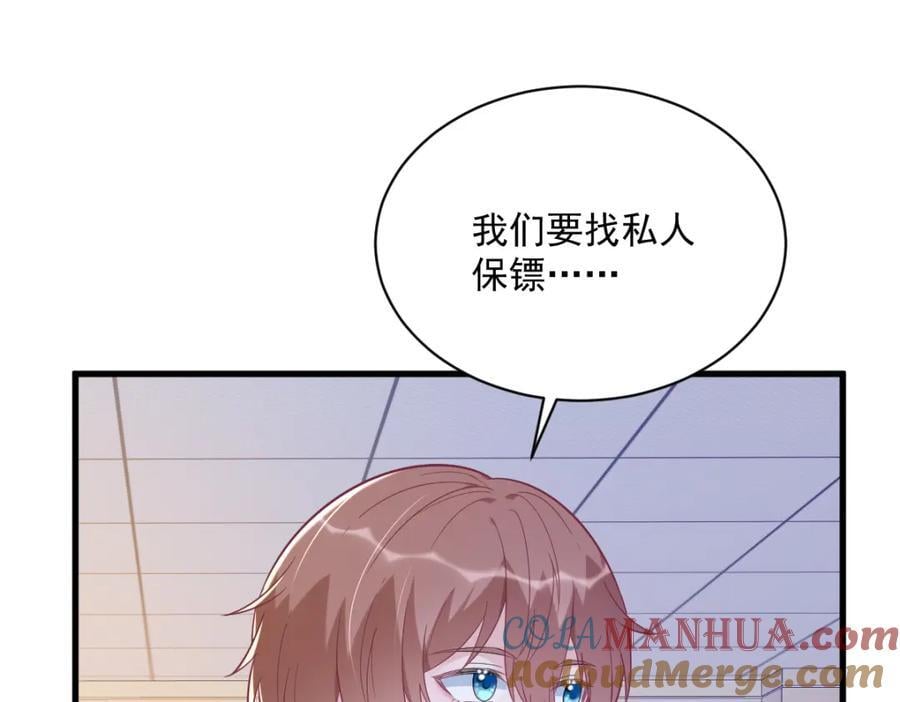 第138话 大胆的事21