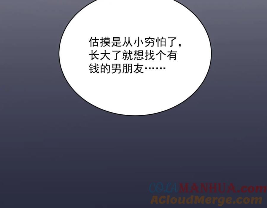 第136话 还爱着66