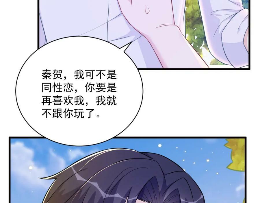 第114话 撕掉的旧伤10