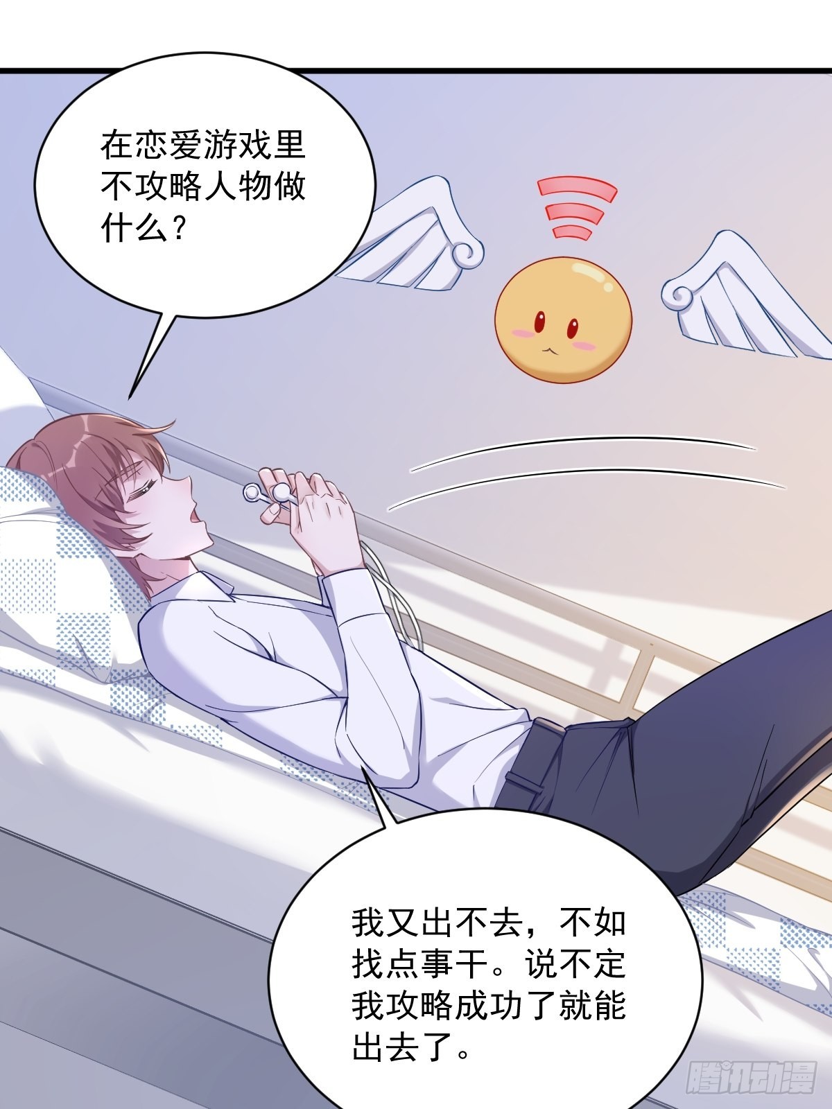 第55话 崭新的鲜肉！21