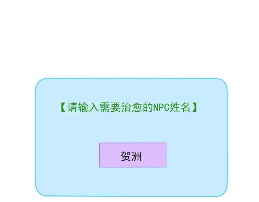 第146话 保护！31