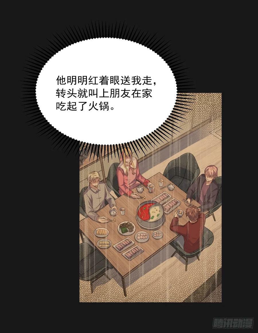 第87话 逐渐逼近的真相34