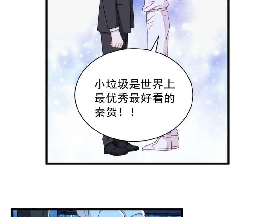 第105话 你不配被人喜欢5
