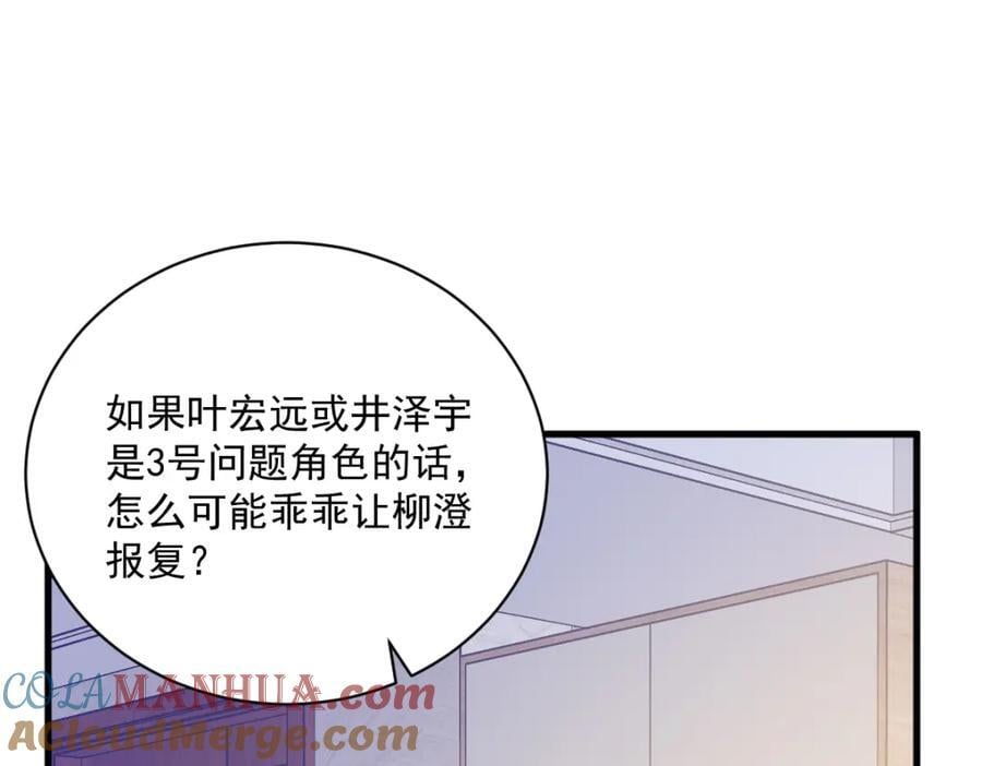 第137话 分析回忆48
