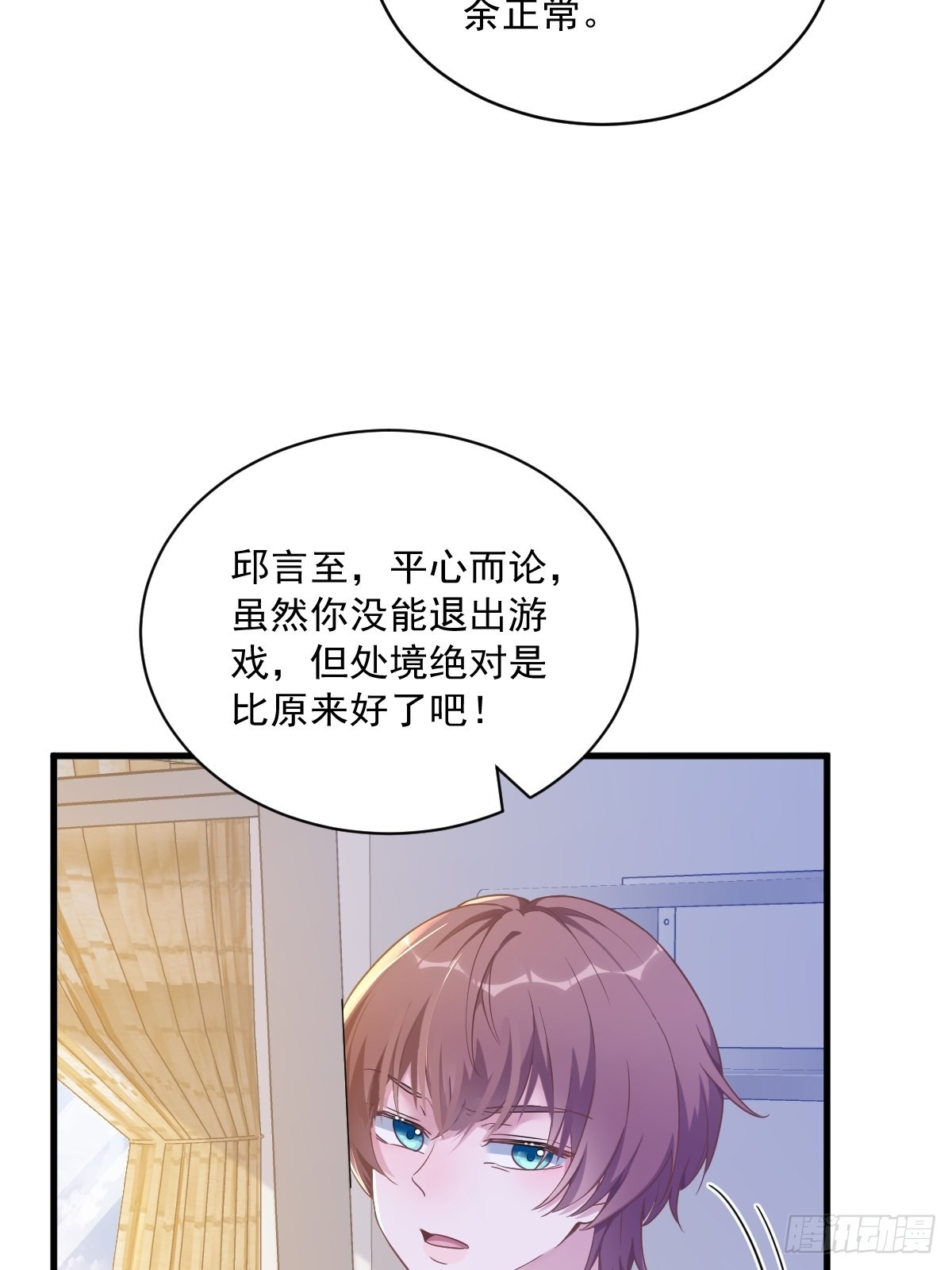 第55话 崭新的鲜肉！10
