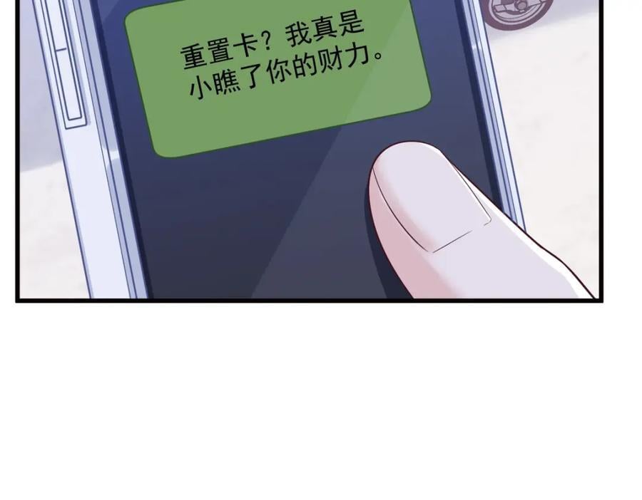 第147话 露出马脚17
