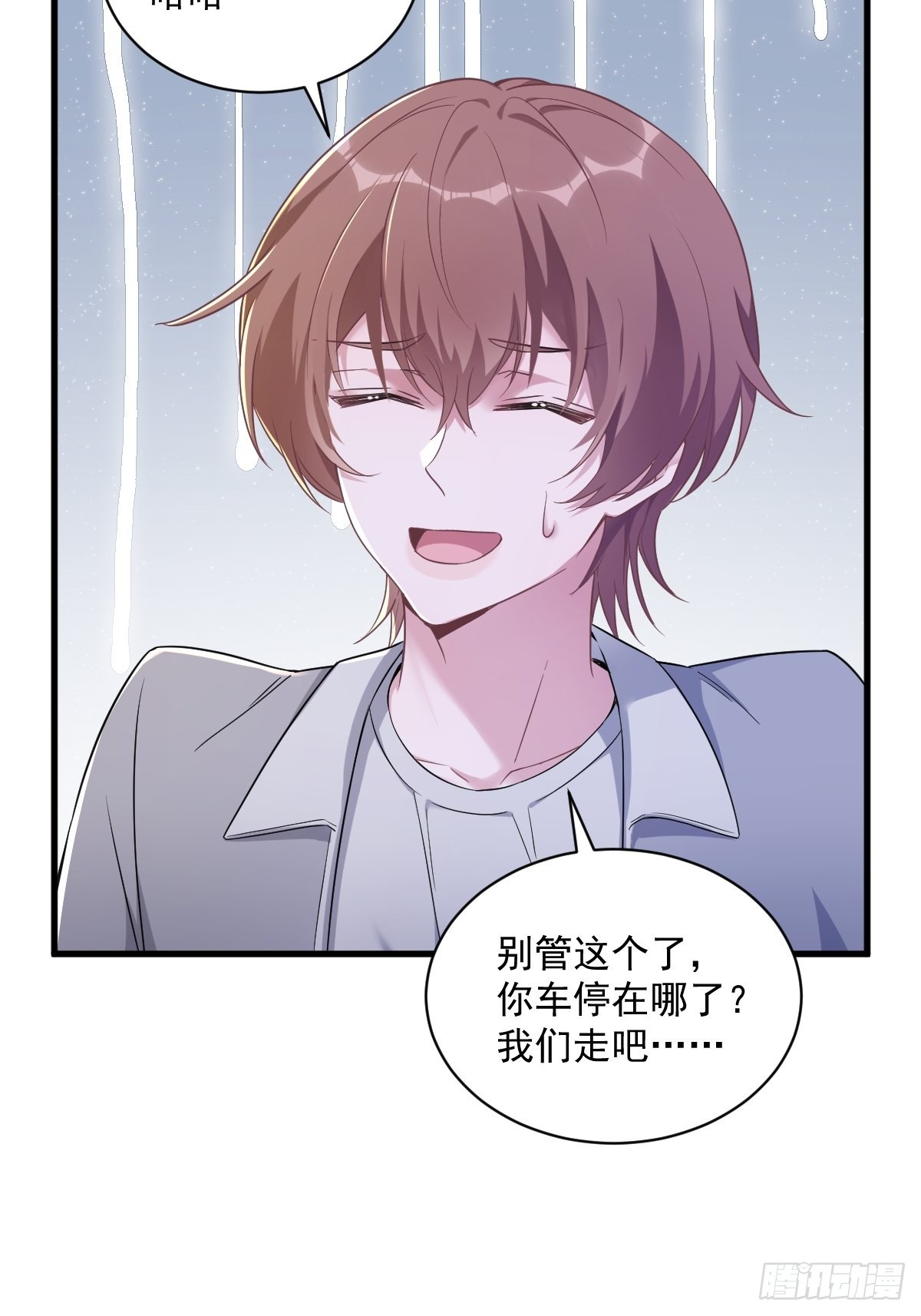 第51话 三年前就坏了33