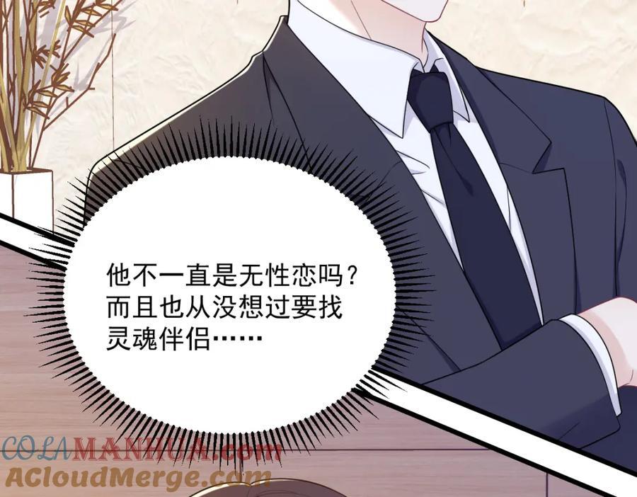 第136话 还爱着57