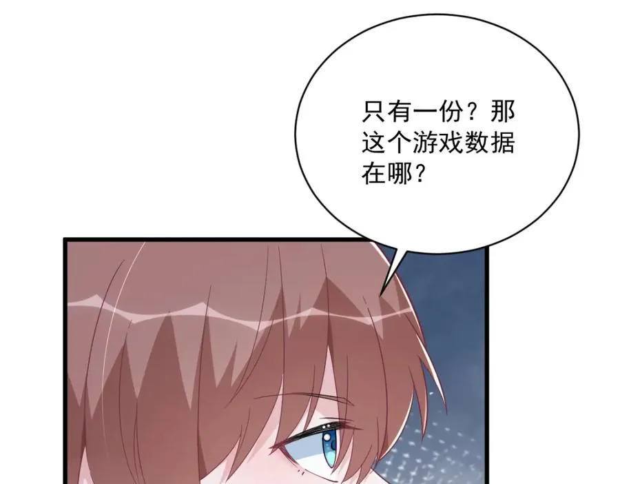 第188话 “狸猫换太子”86