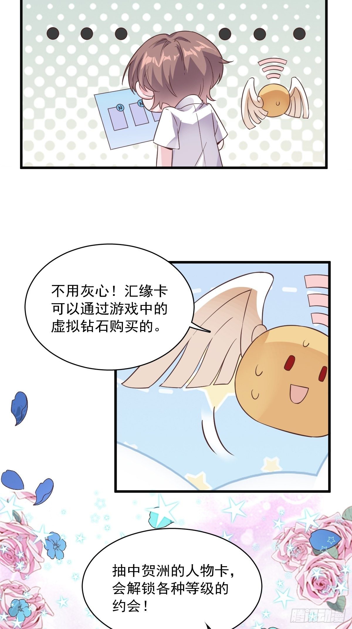 第4话 渣男的定情信物？！11