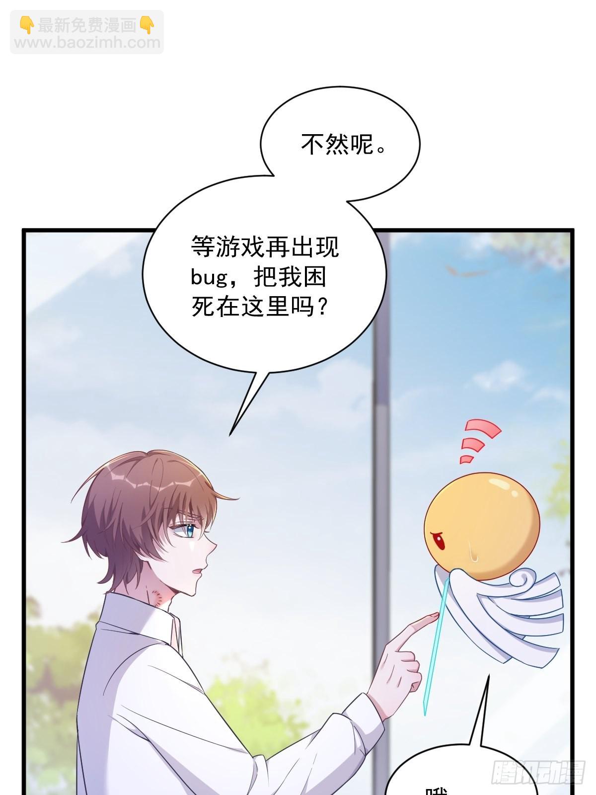 第54话 祝您退游愉快22