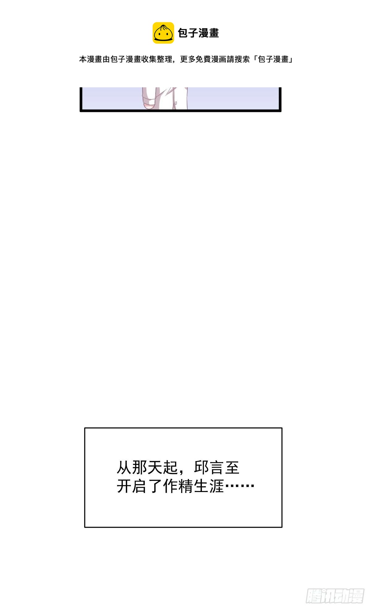 第39话 破裂边缘8