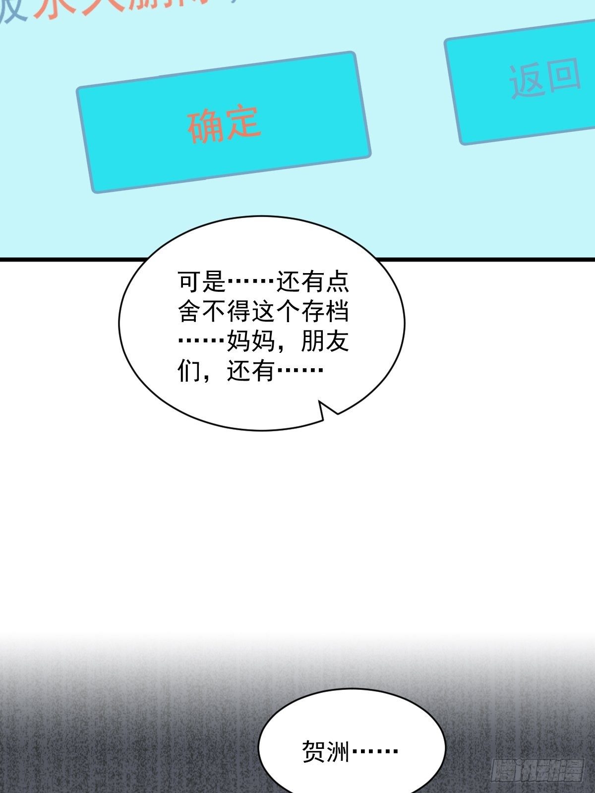 第21话 他喜欢女孩子？8