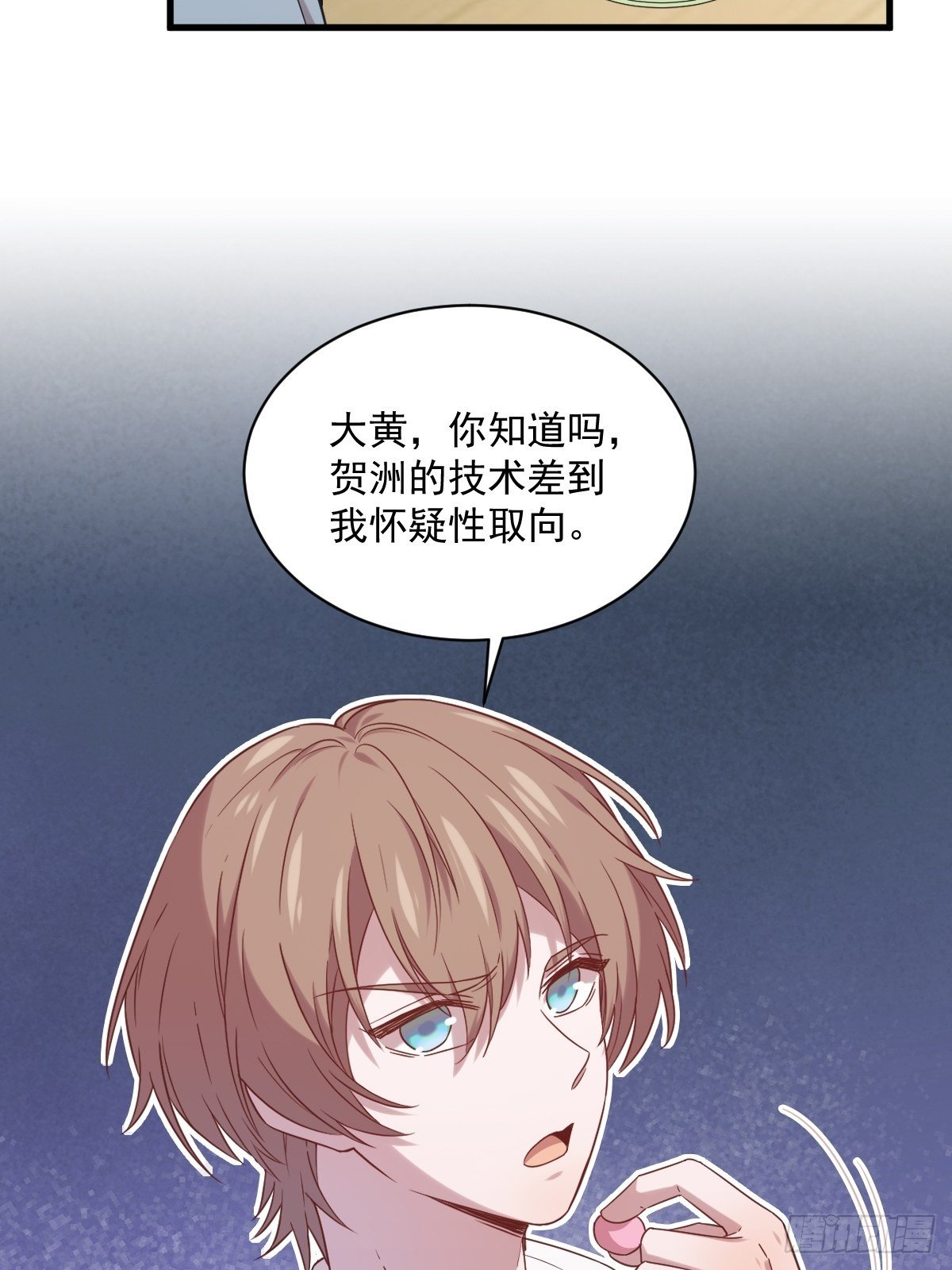 第33话 没看错吧？21