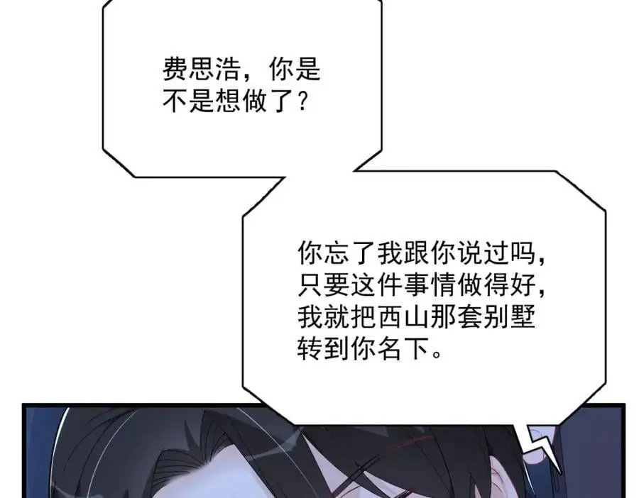 第178话 狗咬狗？38