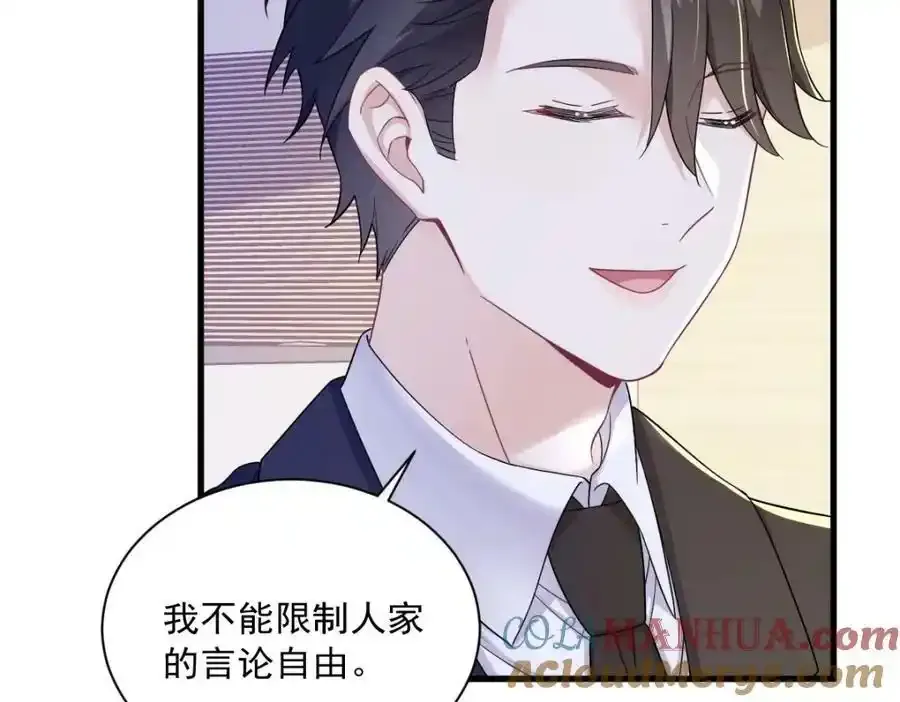第102话 嘴巴严一点39