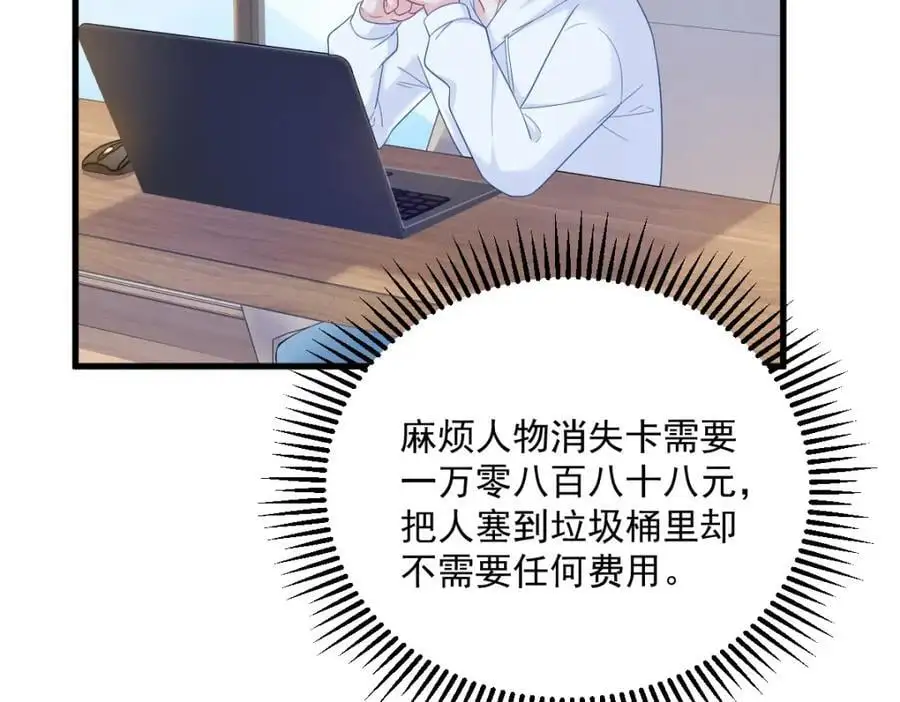第155话 TA的进攻61