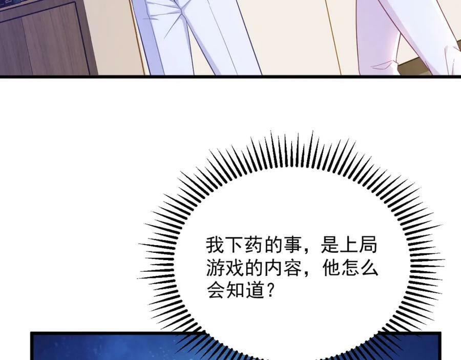 第119话 系统隐患29