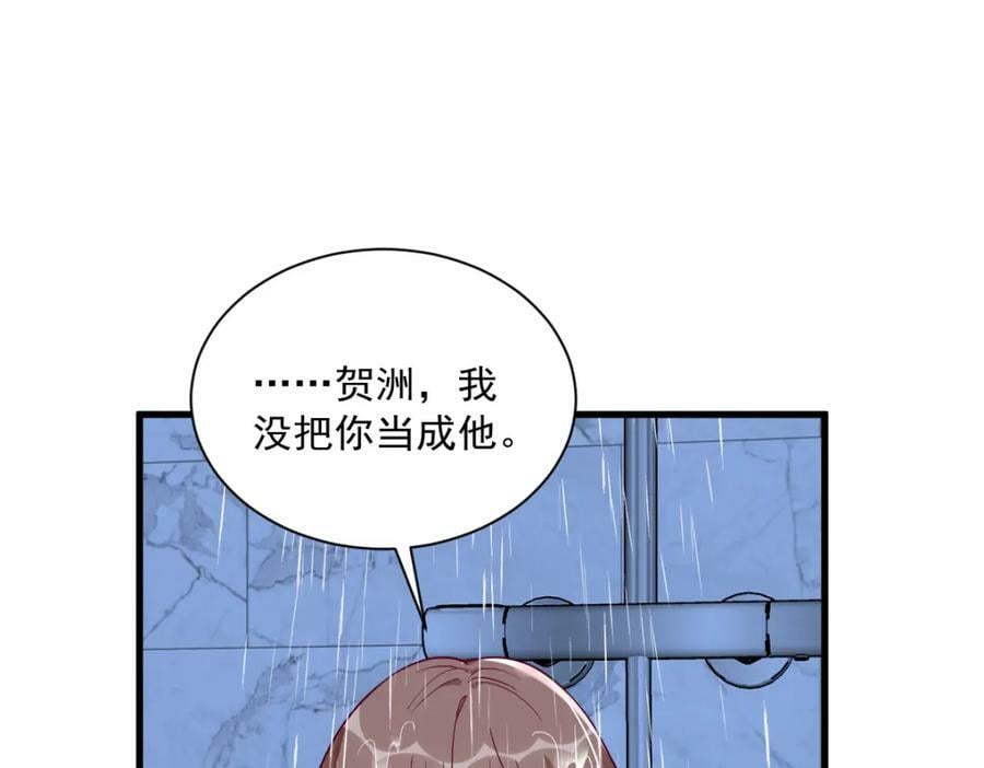 第105话 你不配被人喜欢53