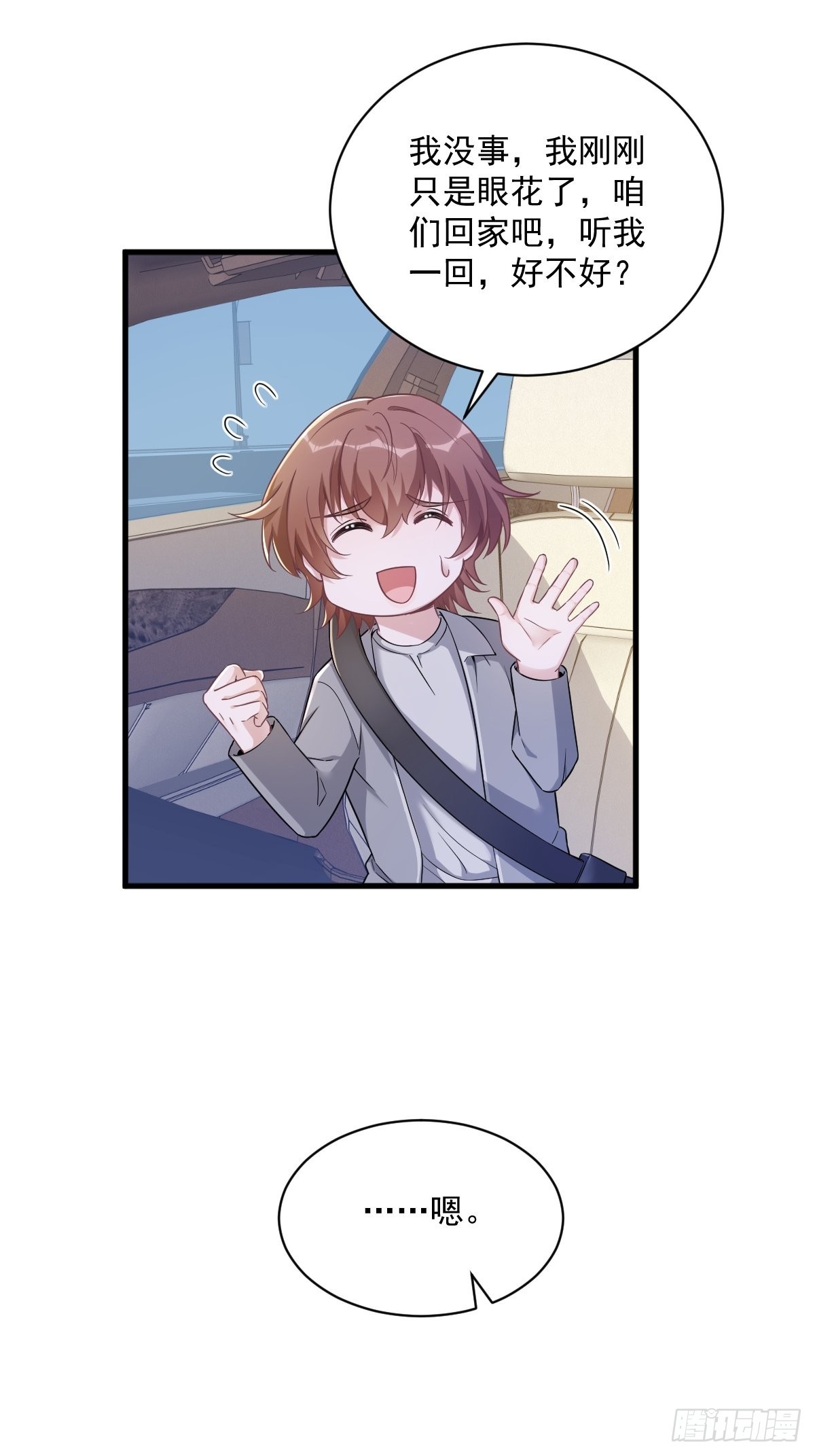 第51话 三年前就坏了39