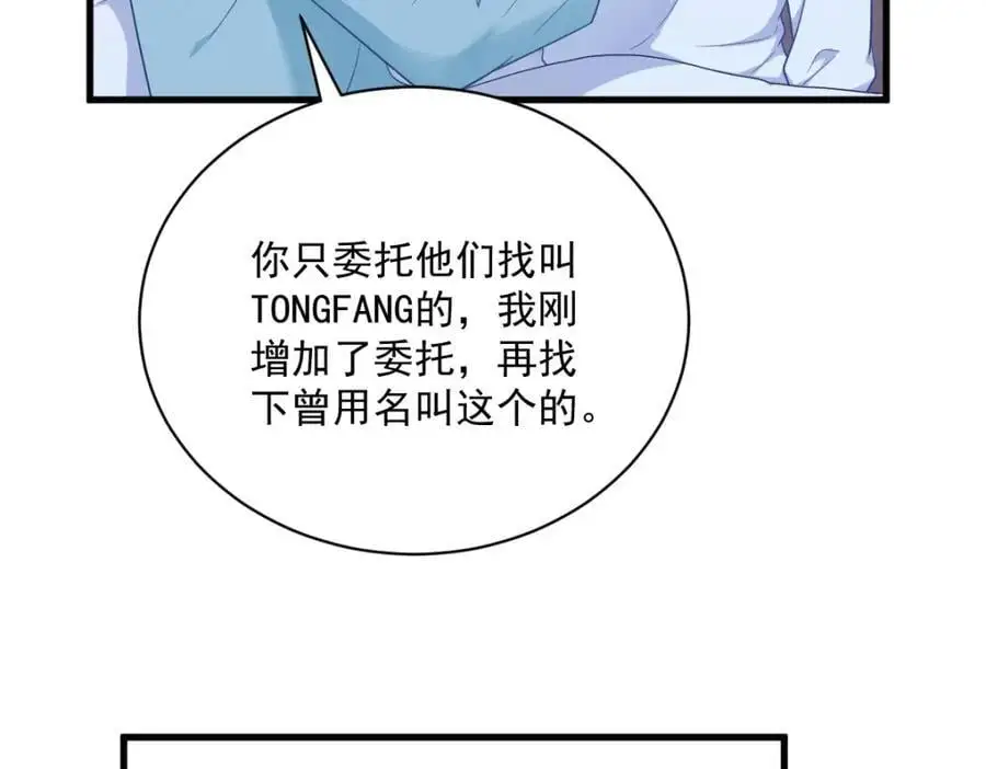 第154话 醋精上线34