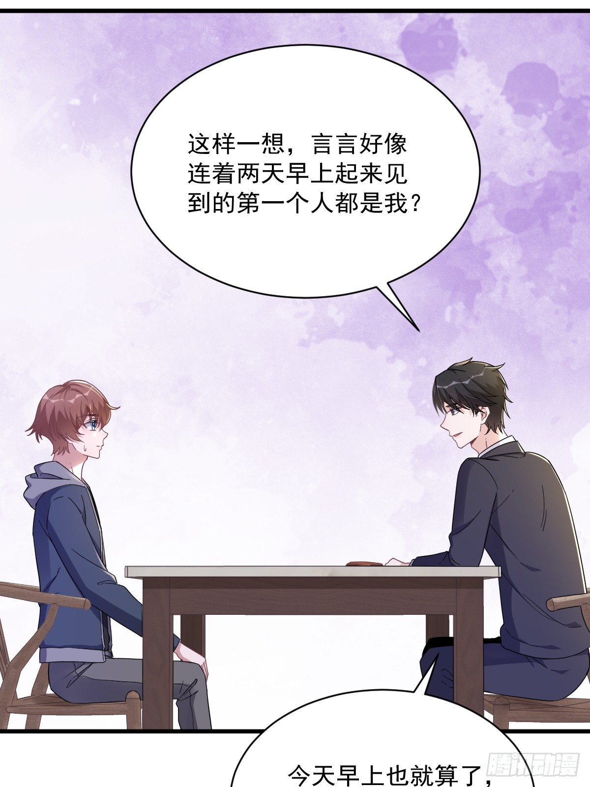第76话 艰难的“告白”13