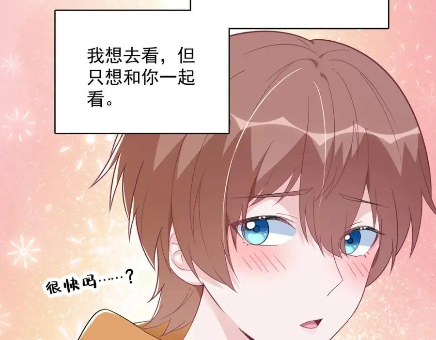 第171话 吃醋20