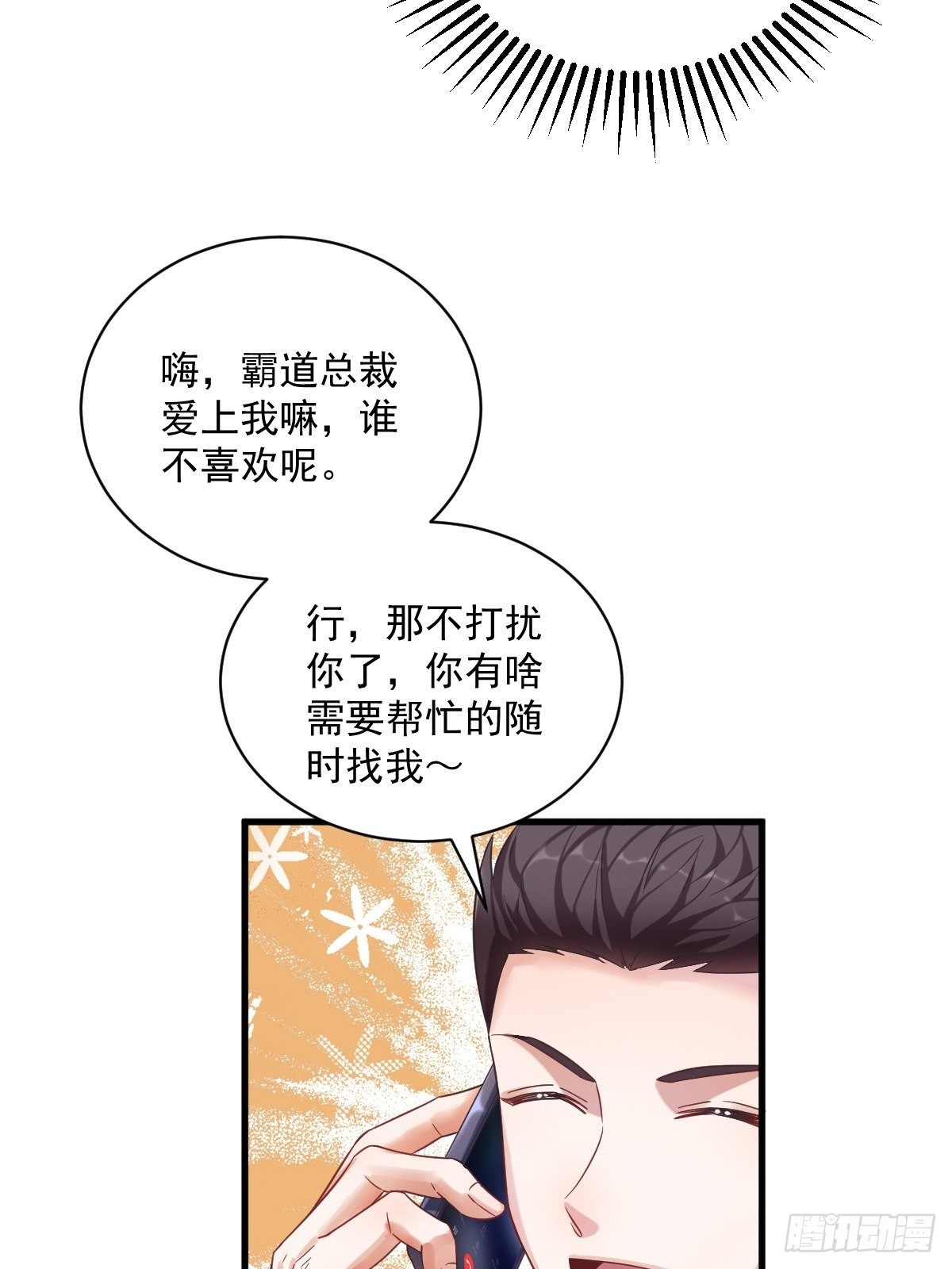 第38话 想办法离婚14