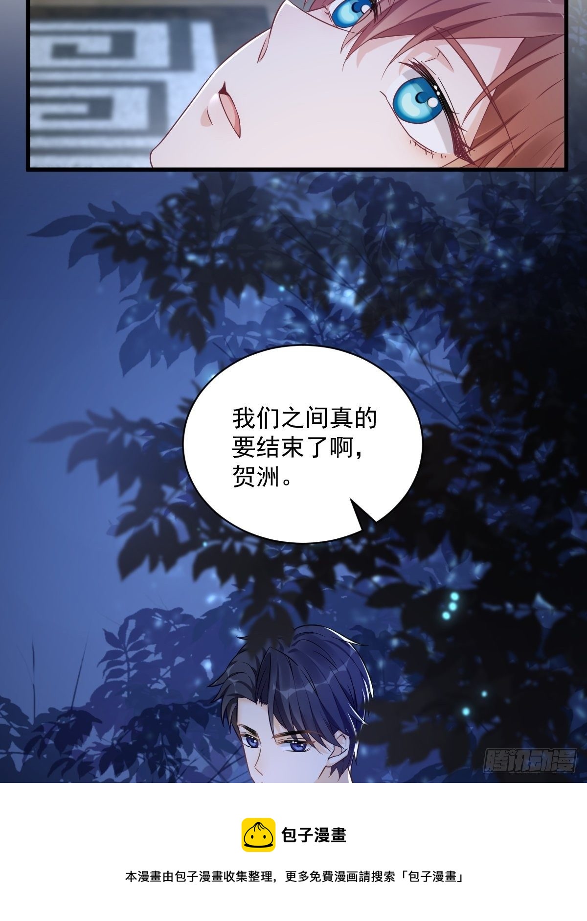 第40话 明天就离婚36