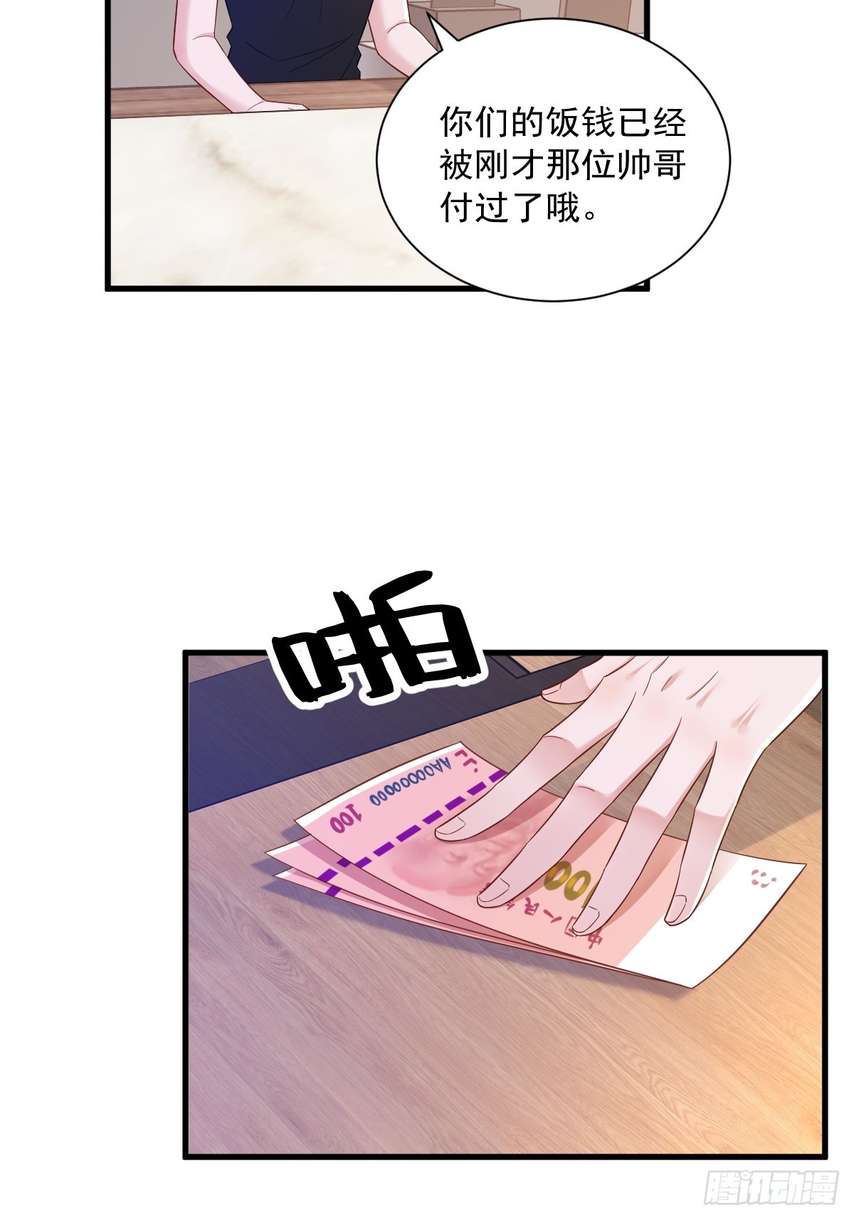 第78话 惊天的秘密8