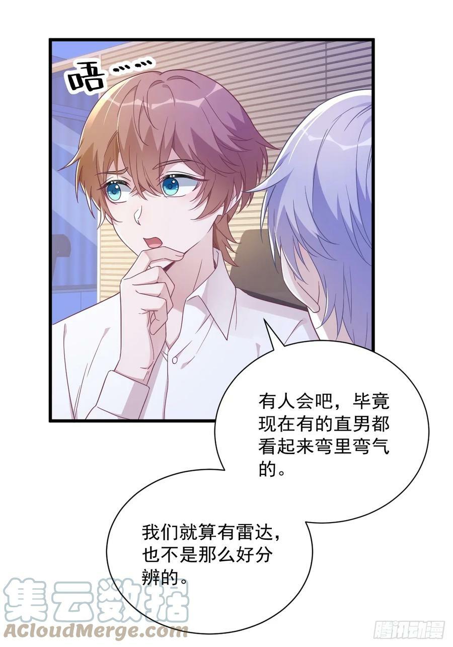 第94话 完美的误会18