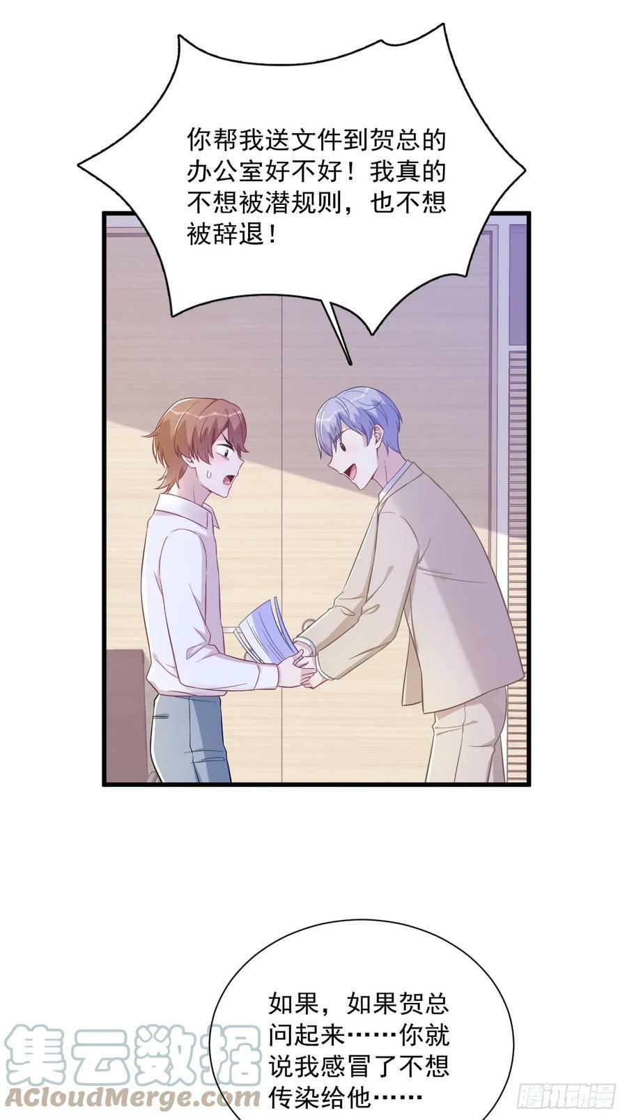 第95话 准备辞退他16