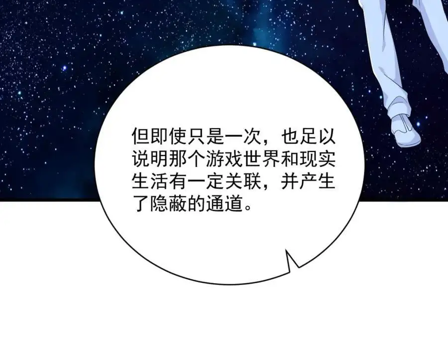 第164话 你要把我藏好了91