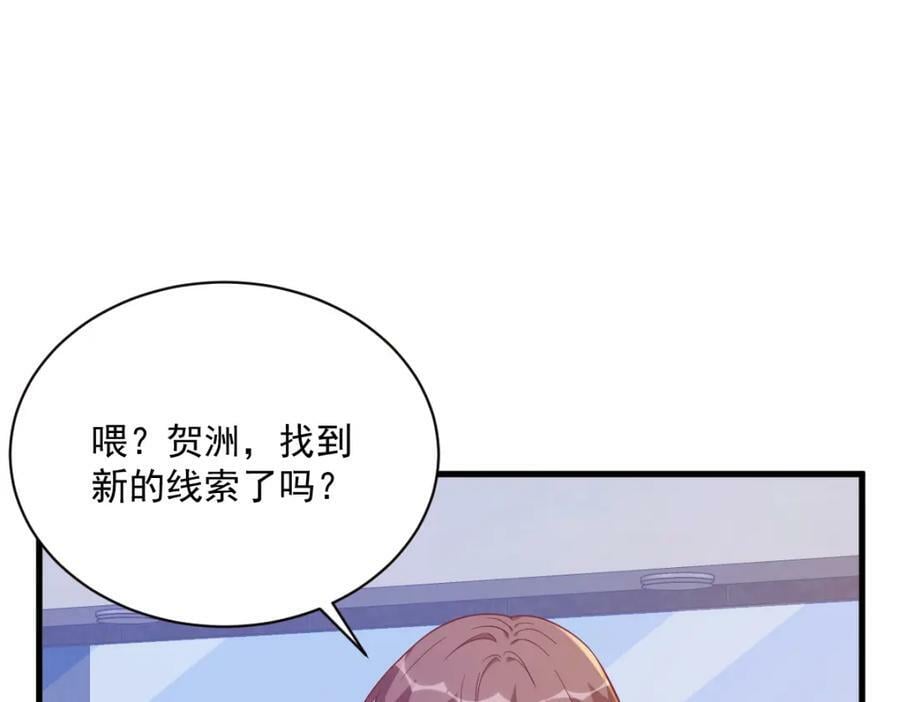 第124话 危险逼近68