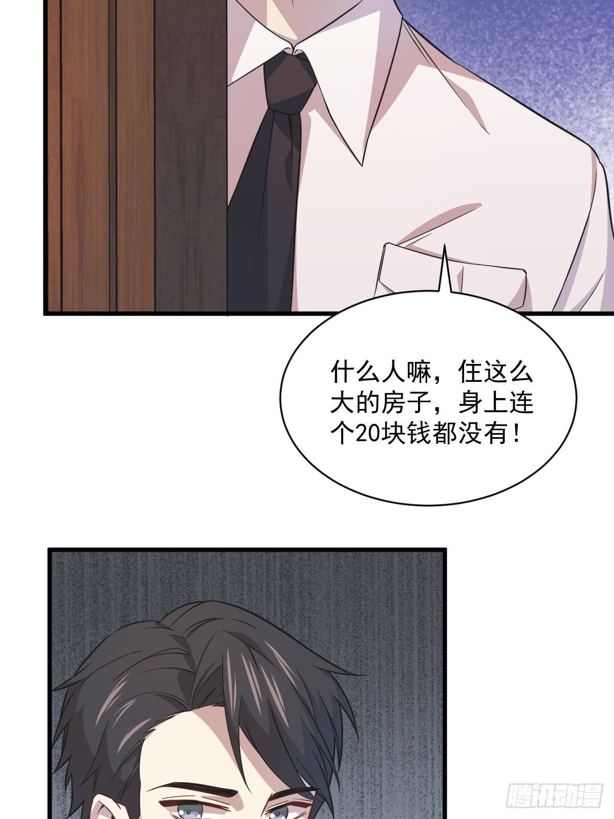 第23话 临近的真相9