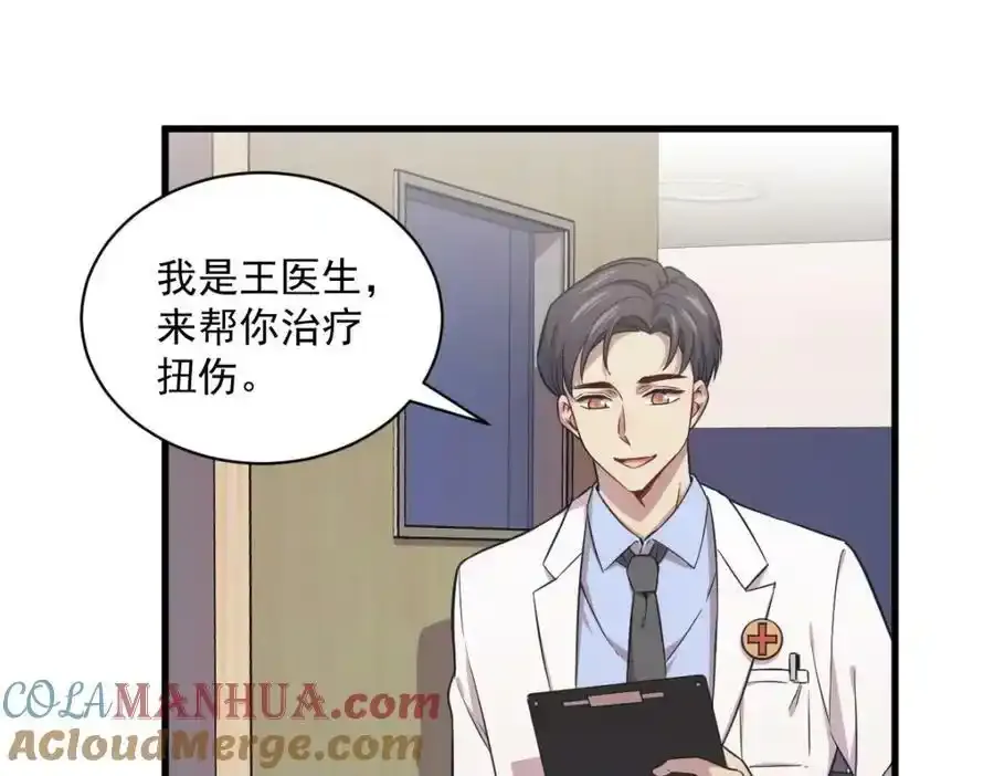 第25话 穷的不能离婚21