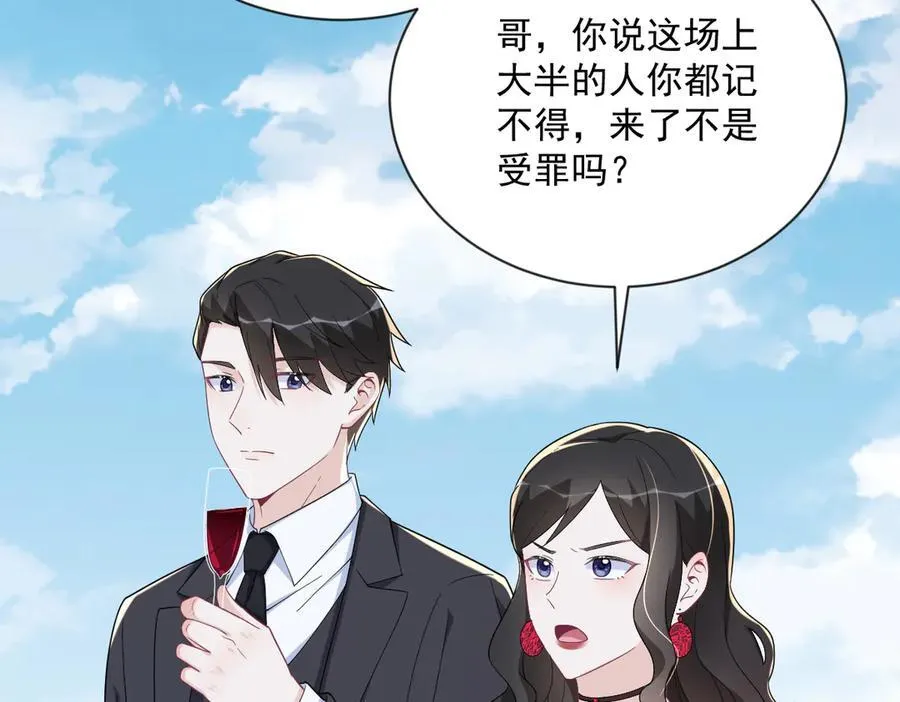 第198话 绝交79