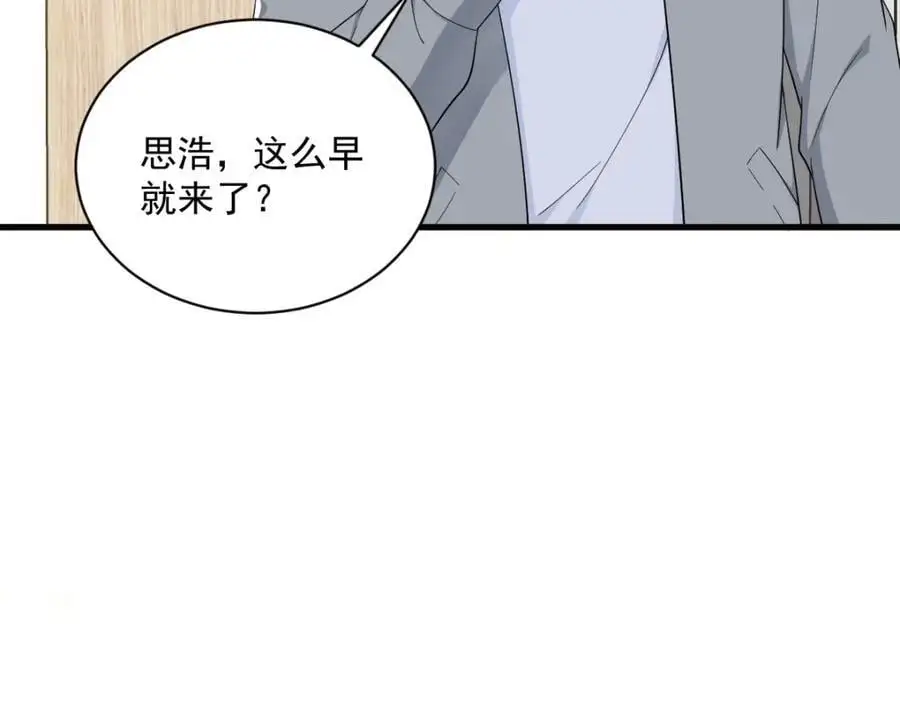 第171话 吃醋55