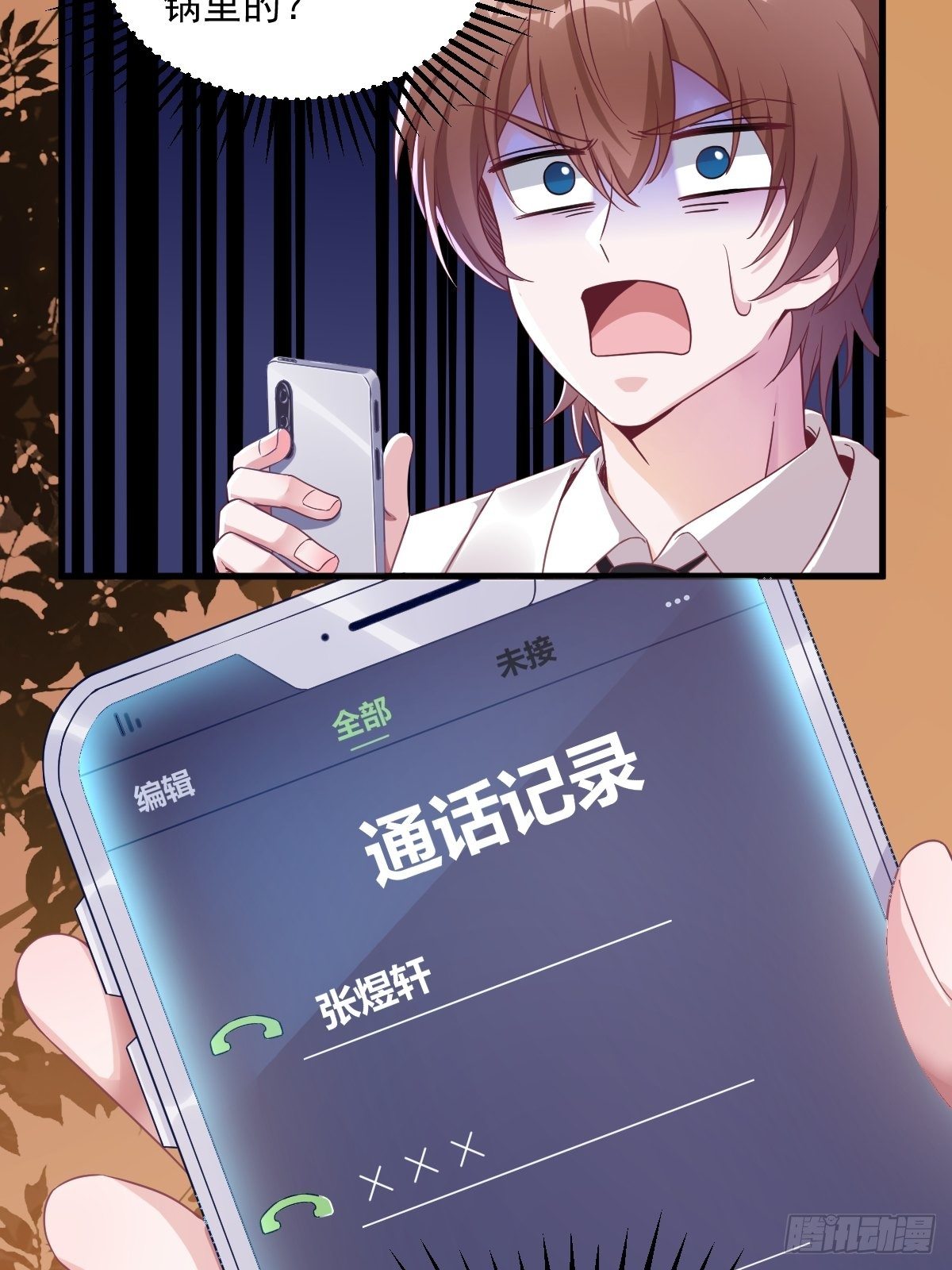 第40话 明天就离婚6