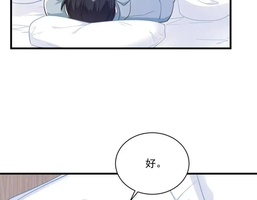 第167话 赚钱养你17
