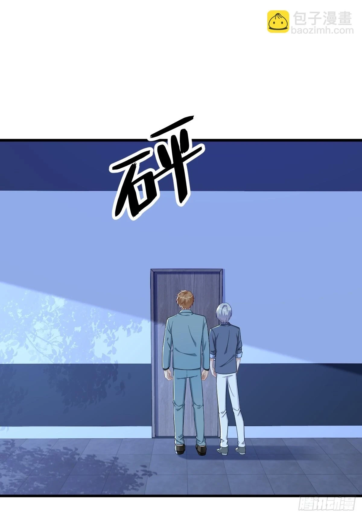 第83话 醉酒后的翻车事故14