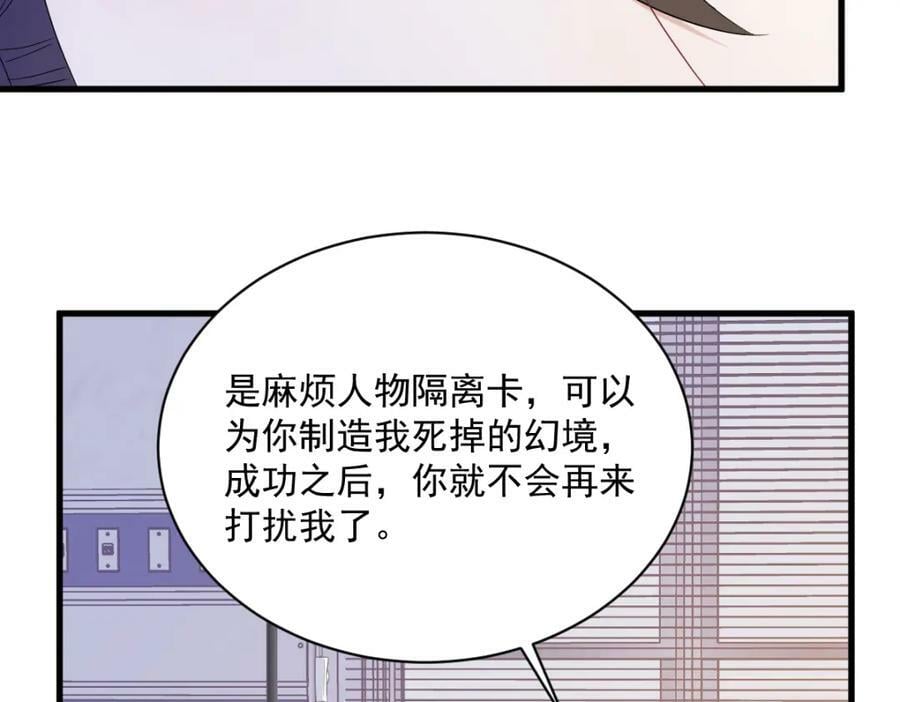 第108话 袒露心扉59
