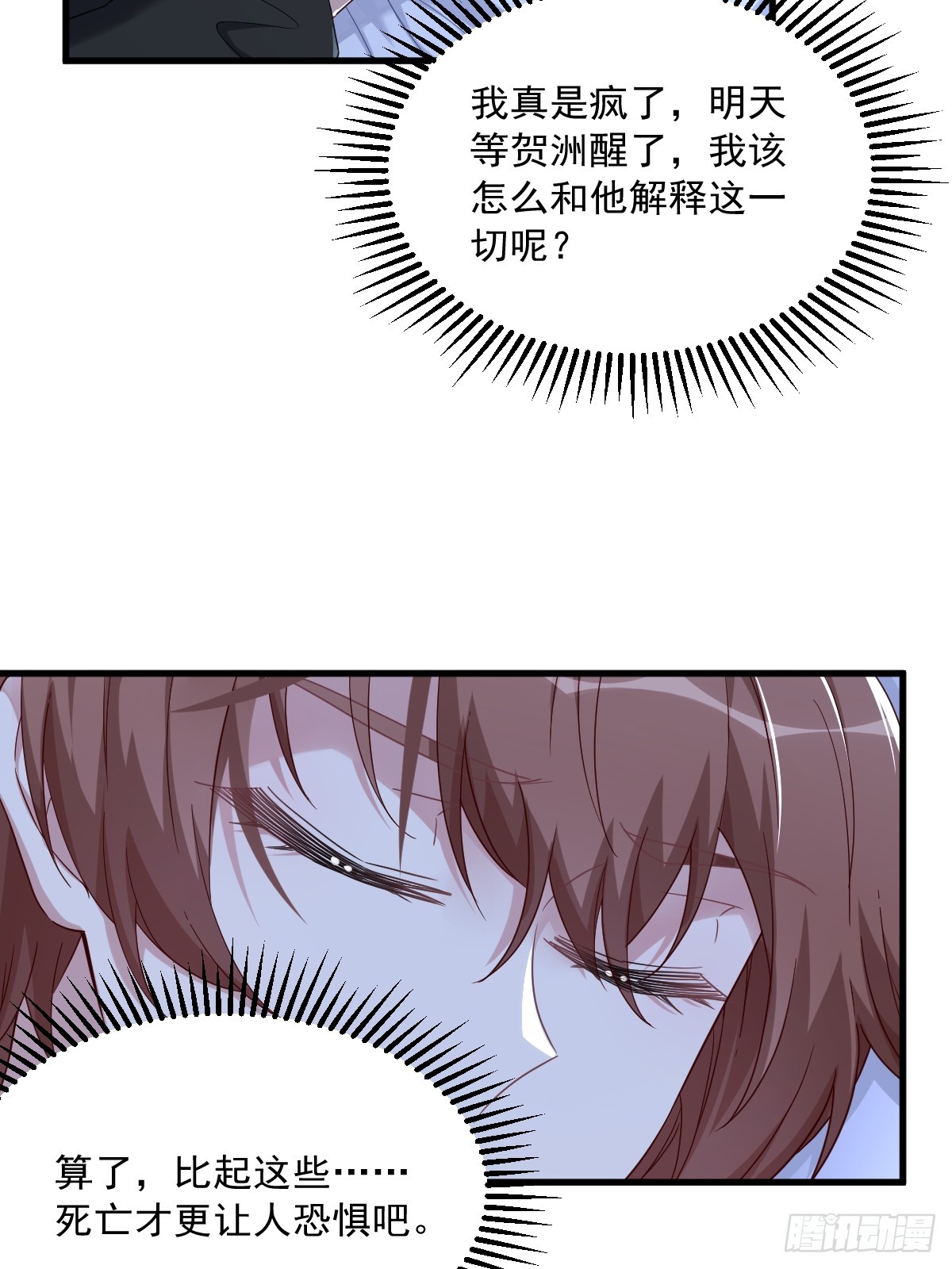 第72话 来自童年的阴影25