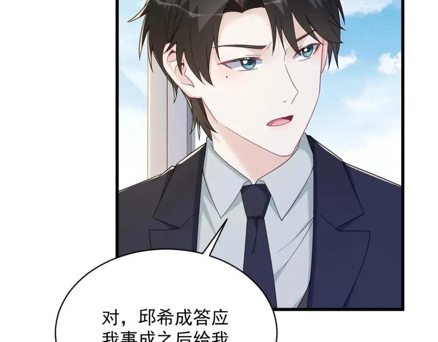 第195话 不怀好意31