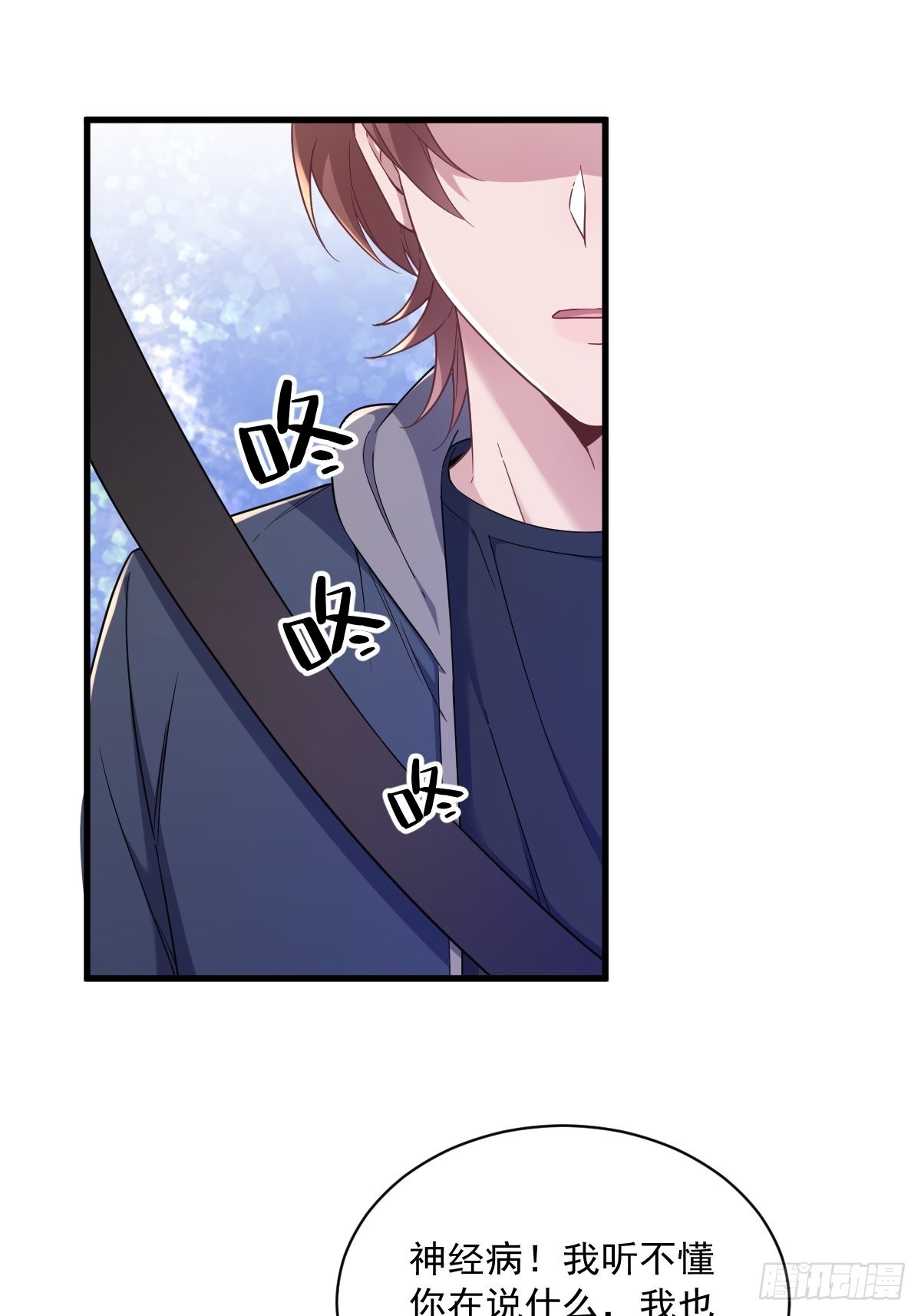 第65话 失控的NPC19