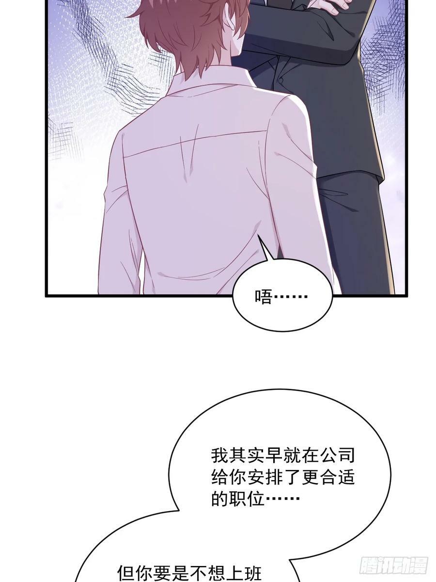 第101话 他真的很像小垃圾9