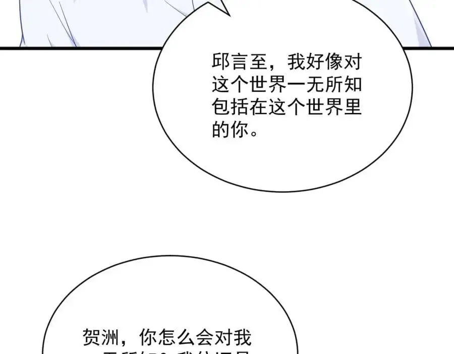 第166话 被爱情闪了腰68