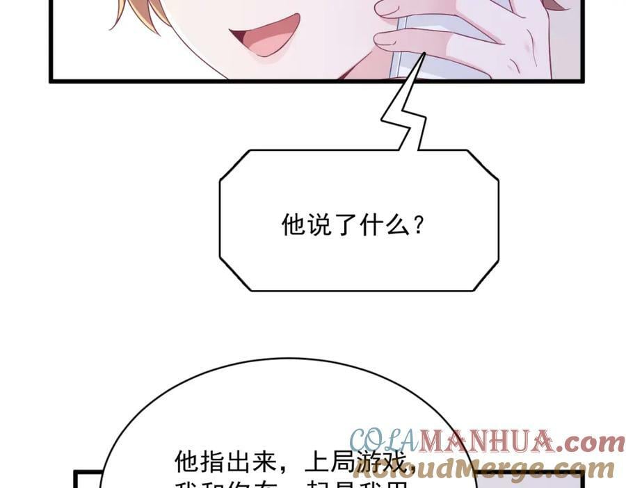 第121话 虚拟约会24