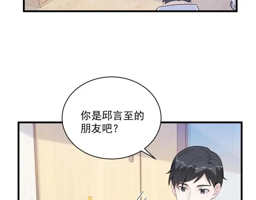 第160话 有女朋友？7